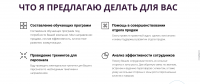 Продающий текст бизнес-тренера
