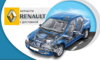 Автозапчасти для Renault