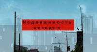 Агентство недвижимости