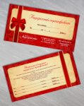 Подарочный сертификат