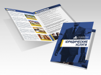 Буклет