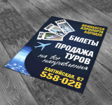 Листовка, аэропорт Барнаул