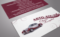 Визитная карта авто-ателье Оксаны Немцевой