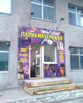 Оформление фасада парикмахерской