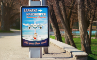 Стенд "Барнаул-Красноярск", аэропорт "Барнаул"