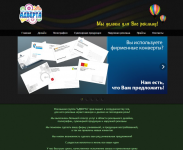 Сайт для рекламной группы "Адверта"