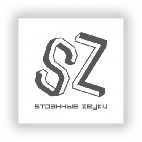 СТРАННЫЕ ЗВУКИ