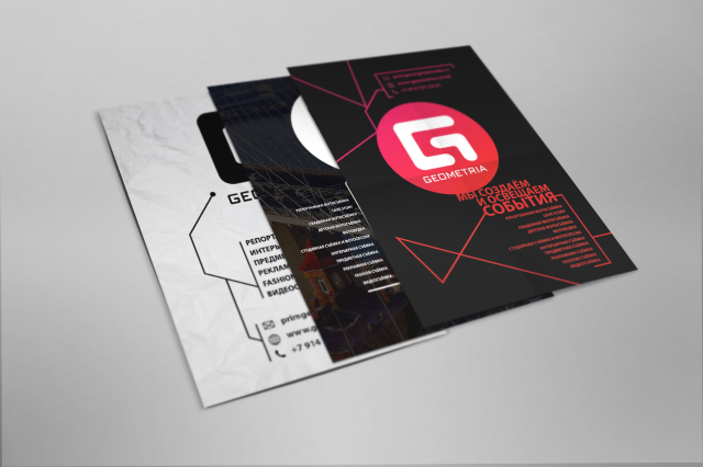 Листовки GEOMETRIA