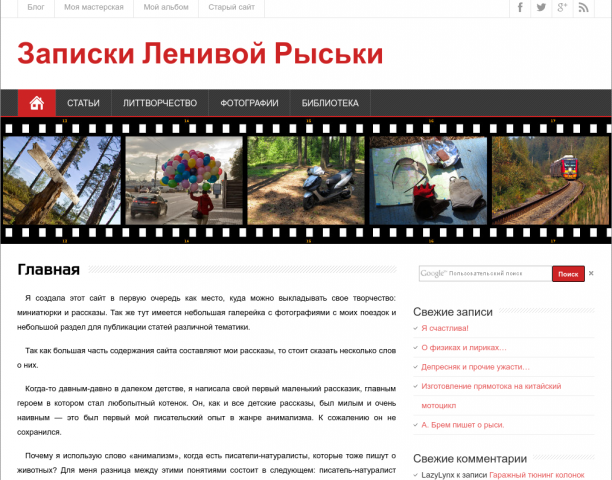 Сайт на WordPress