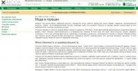 Статьи о моде для женских интернет-журналов