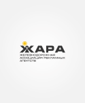 ЖАРА