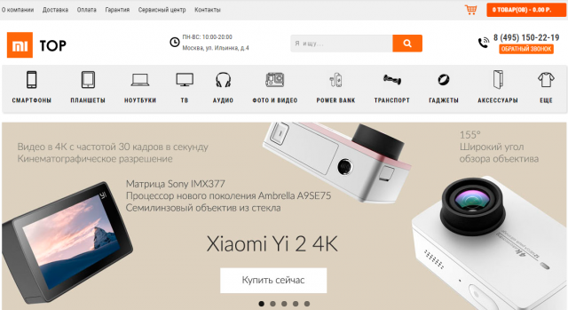 Сайт для компании Mi
