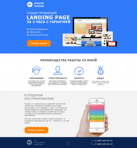 Landing for web designers