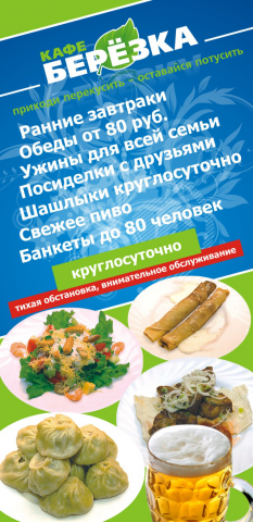 флаер