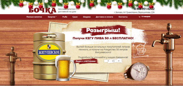 Сайт для службы доставки