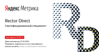 Сертификат Яндекс.Метрика