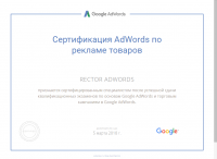 Сертификат реклама товаров