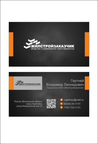 Визитка