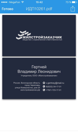 Визитка