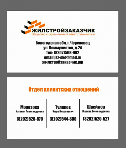 Визитка