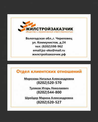Визитка