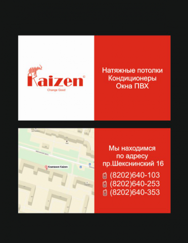 Визитка