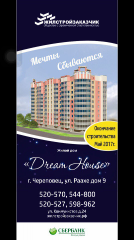 Баннер