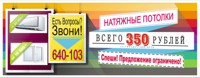 Баннер