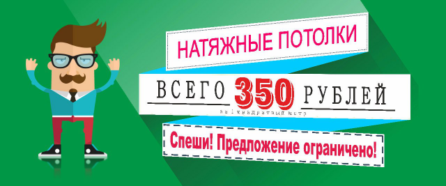 Баннер