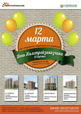 Листовка