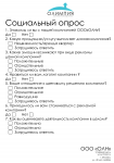 Анкета