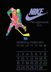 Календарь для компании "Nike" (к курсовой работе)