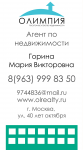 Визитка для компании агенства недвижимости