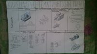 Работа 2989987