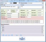Заполнение писем в Word по шаблону