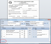 Учет сдачи анализов лабораторией