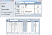 Учет (склад) автозапчастей