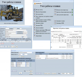 Учет работы техники