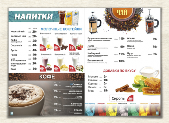 Разворот меню