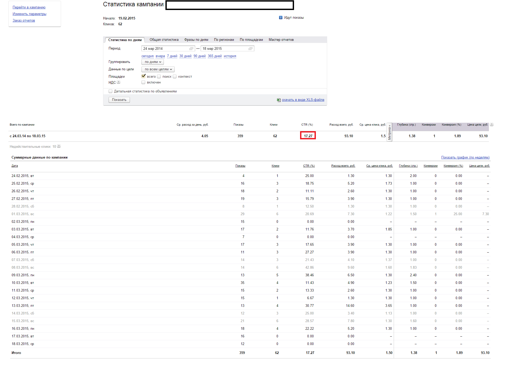 StarLine buy СНГ.png