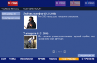 Сервер новостей YourNews