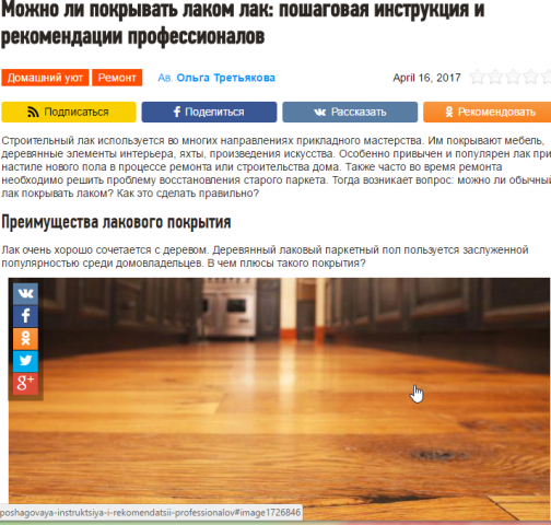 Можно ли покрывать лаком лак: инструкция