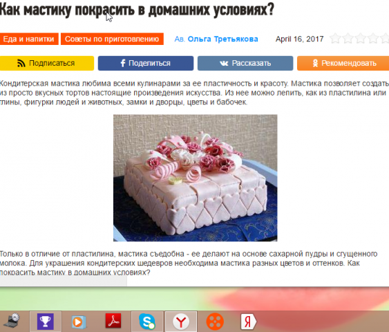 Как покрасить мастику в домашних условиях?