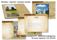 Работа 215887