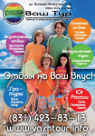 Флаер А5