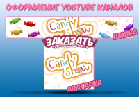 Дизайн Ютуб канала