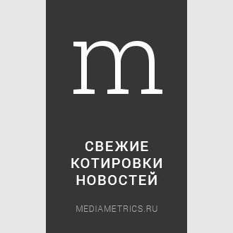 Радио "Медиаметрикс", программа "Серпом по Рунету"