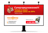 Билборд