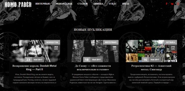 homo-faber website