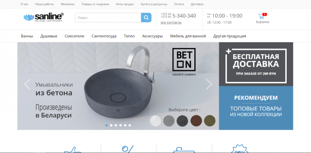 sanline website